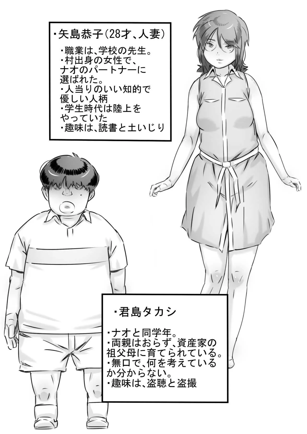 [ヒレカツ] 田舎暮らし 隠れ里の淫靡な生活♪_2