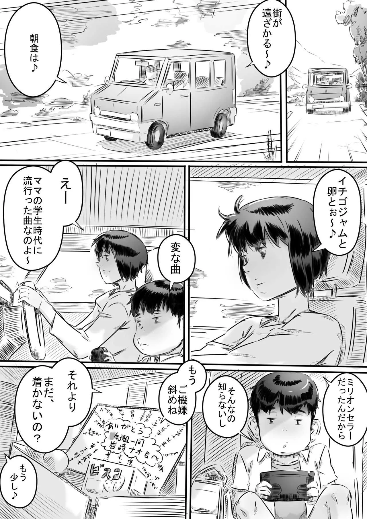 [ヒレカツ] 田舎暮らし 隠れ里の淫靡な生活♪_3
