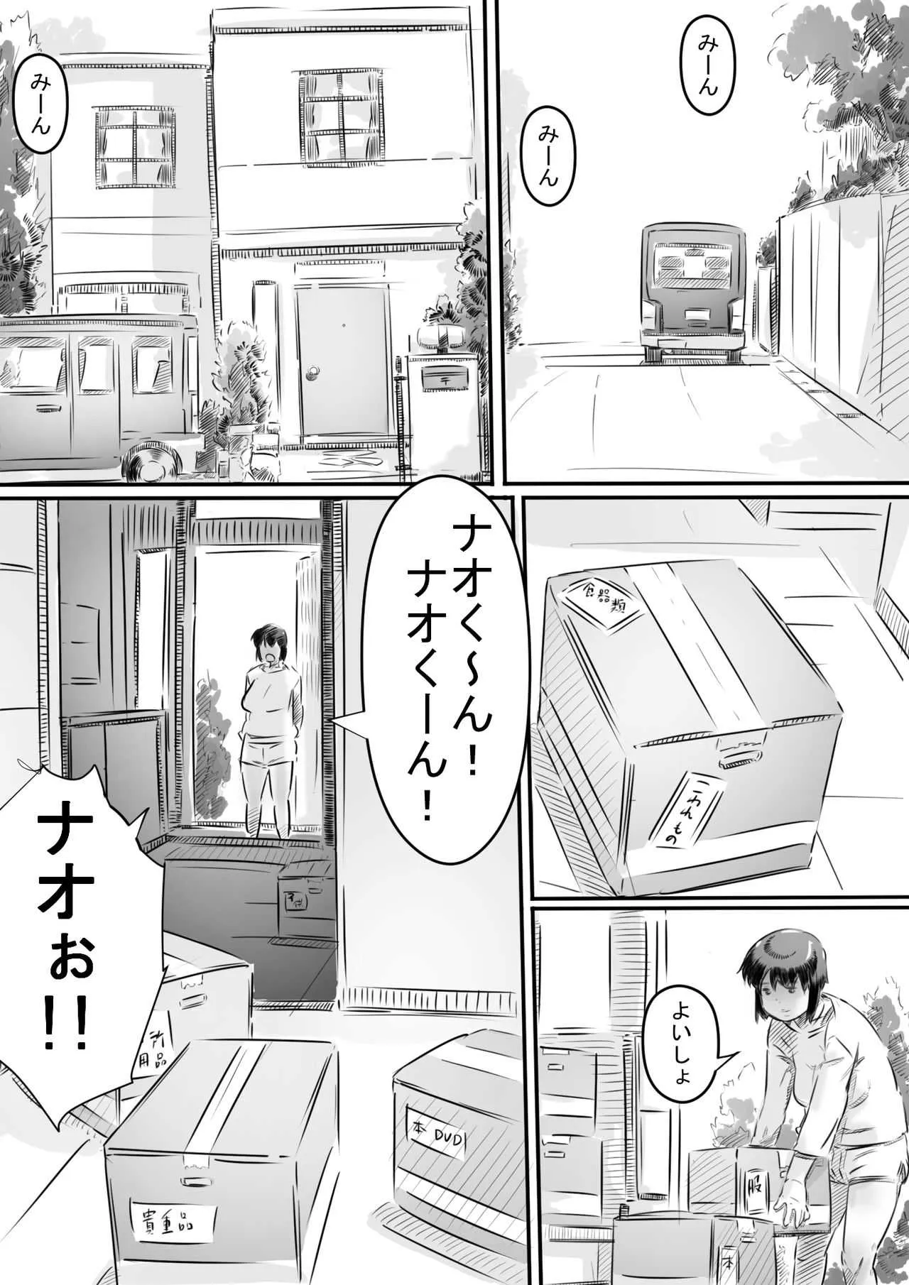 [ヒレカツ] 田舎暮らし 隠れ里の淫靡な生活♪_5