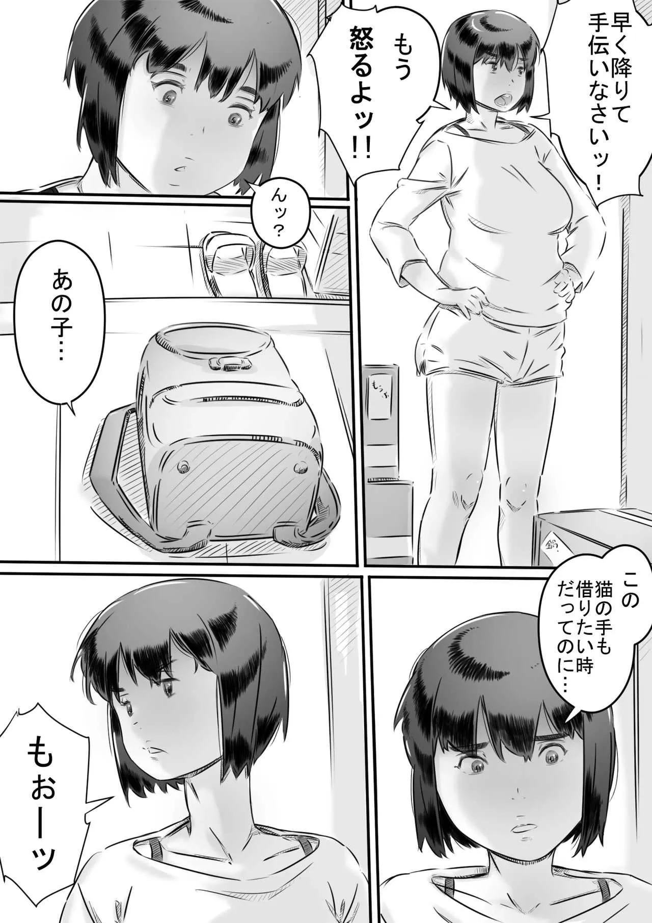 [ヒレカツ] 田舎暮らし 隠れ里の淫靡な生活♪_6