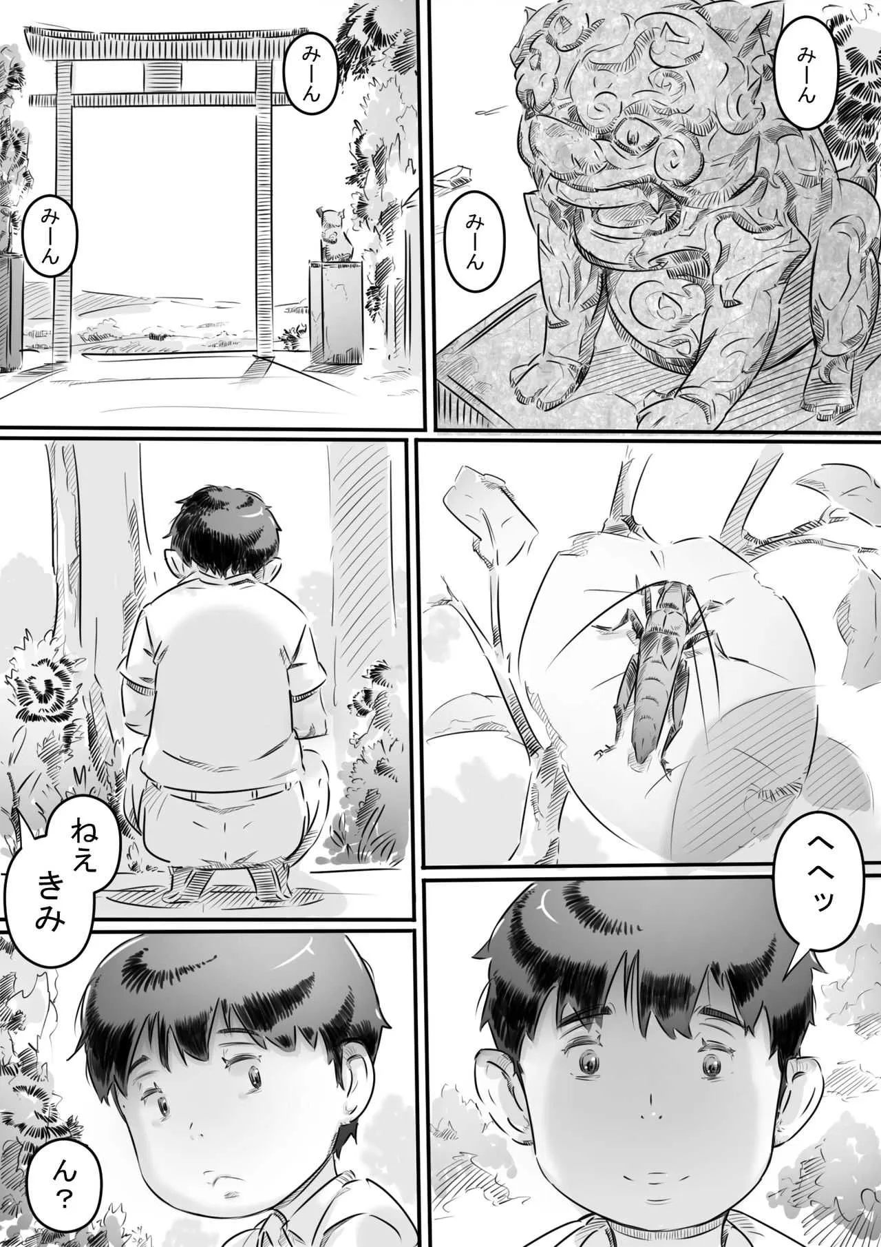 [ヒレカツ] 田舎暮らし 隠れ里の淫靡な生活♪_7
