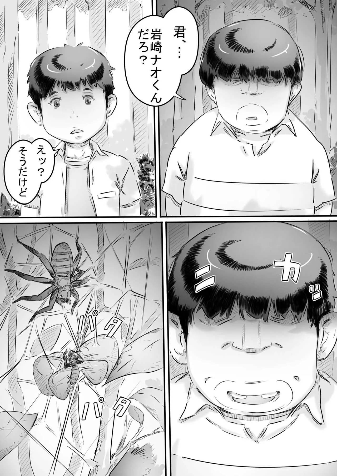 [ヒレカツ] 田舎暮らし 隠れ里の淫靡な生活♪_8