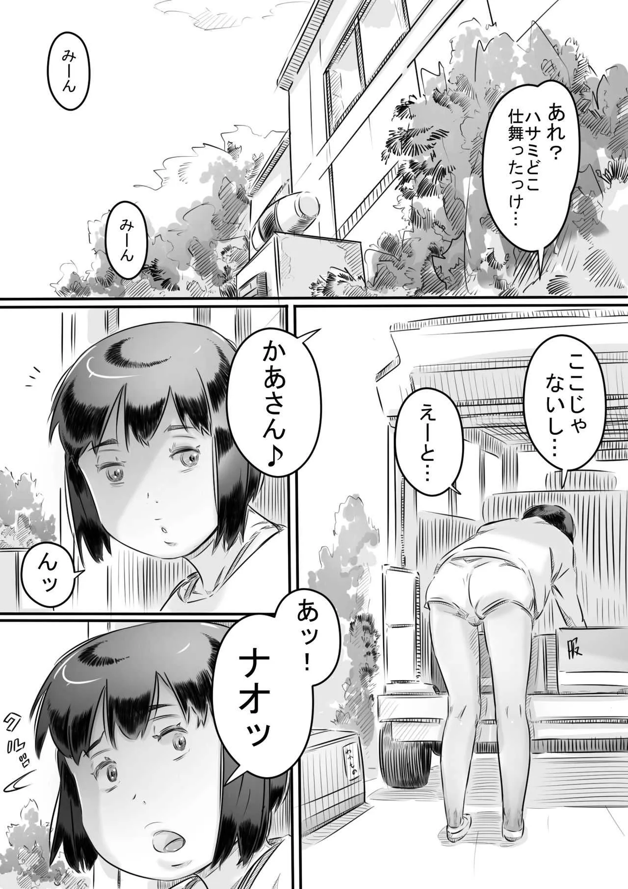 [ヒレカツ] 田舎暮らし 隠れ里の淫靡な生活♪_9