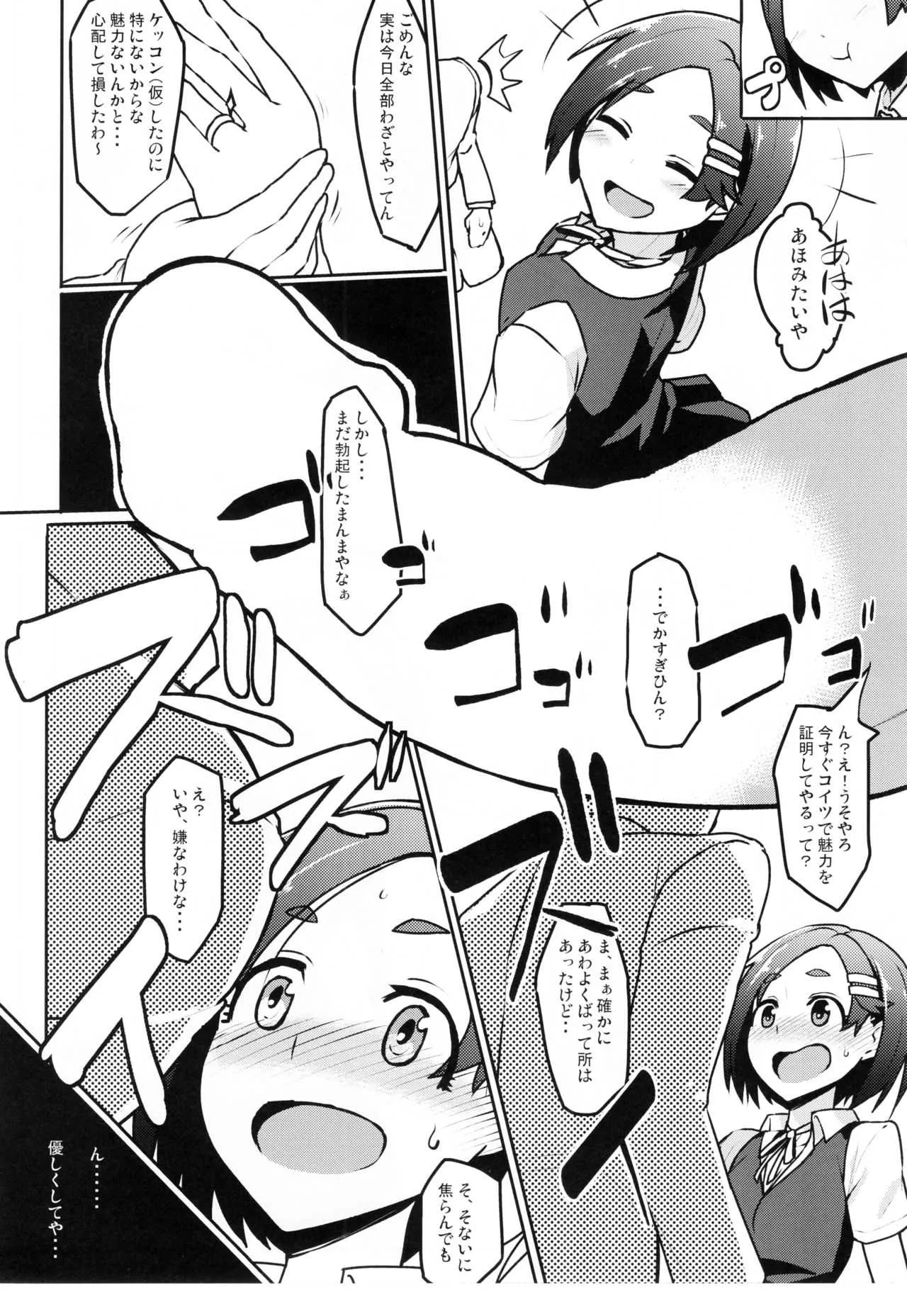 (C93) [たけ家 (竹虎スズメ)] 黒潮 冬のコタツ編 (艦隊これくしょん -艦これ-)_9