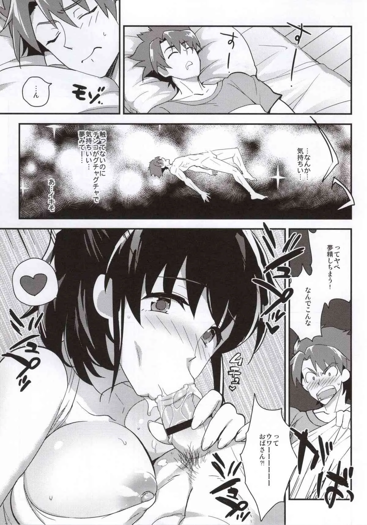 (C86) [来つ寝 (立川ねごろ)] おやちんをいれるおやこの本 (マジンボーン)_2
