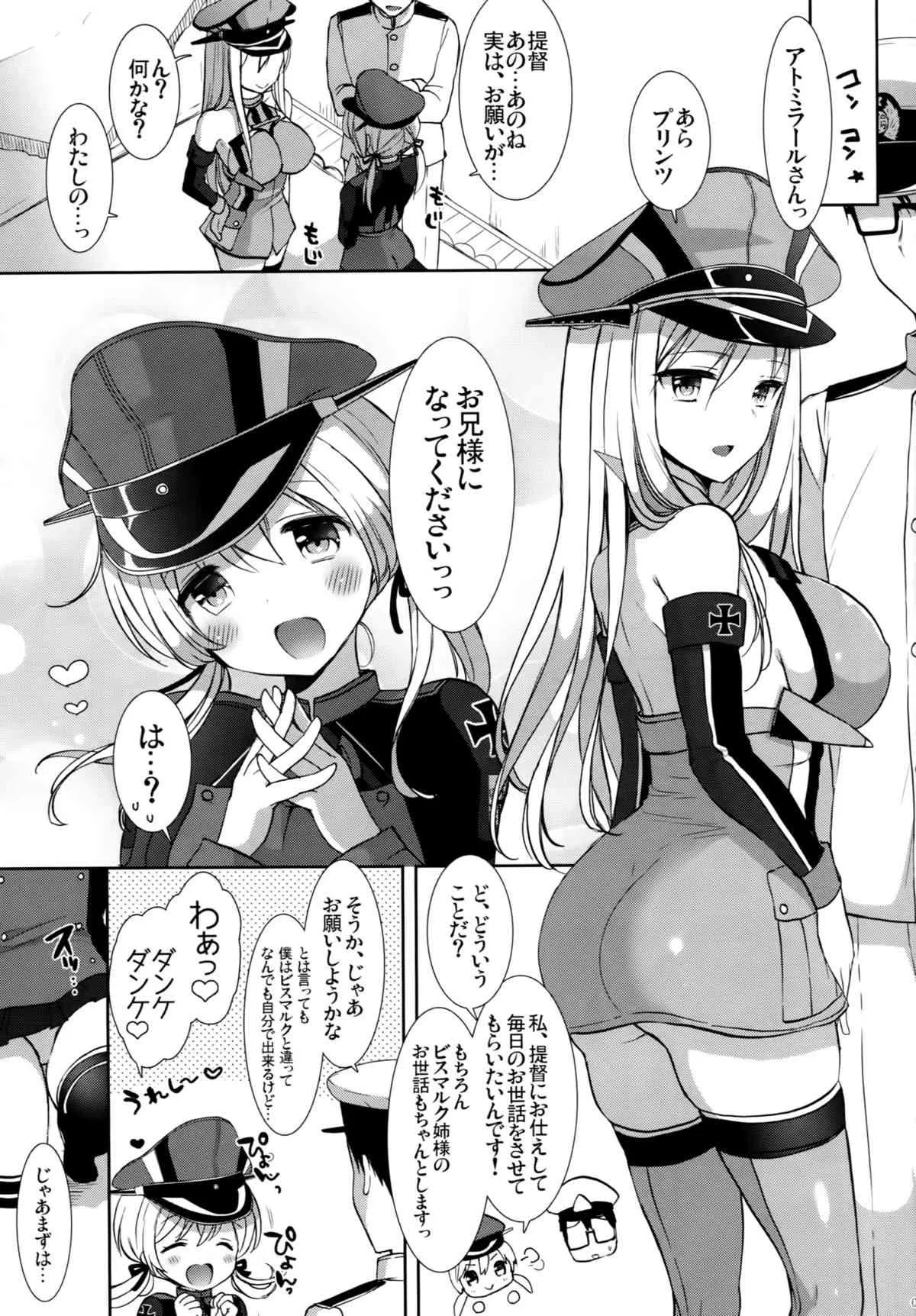 (C87) [MOZUCHICHI (もずや紫)] Feuer Feuer (艦隊これくしょん -艦これ-)_3