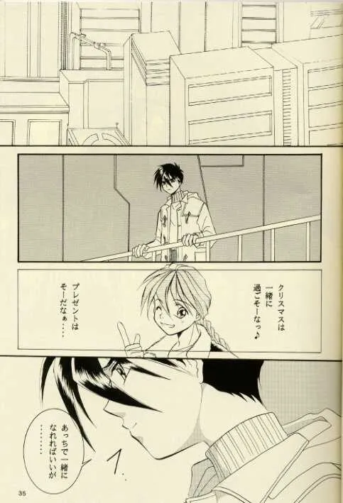 (C51) [りんご財団 (彩葉みどり)] Close Your Eyes (ガンダムW)_9