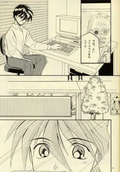(C51) [りんご財団 (彩葉みどり)] Close Your Eyes (ガンダムW)_5