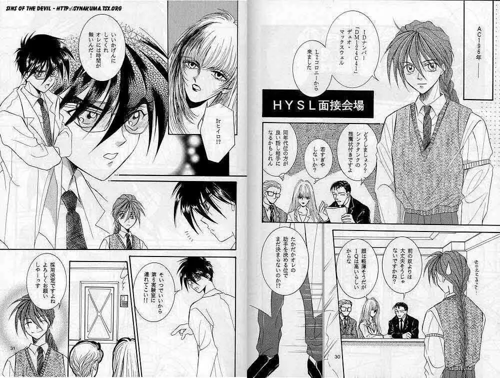 (C52) [りんご財団 (彩葉みどり)] 永遠のラプソディ (ガンダムW)_7