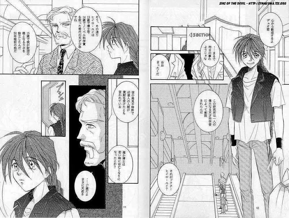 (C52) [りんご財団 (彩葉みどり)] 永遠のラプソディ (ガンダムW)_3