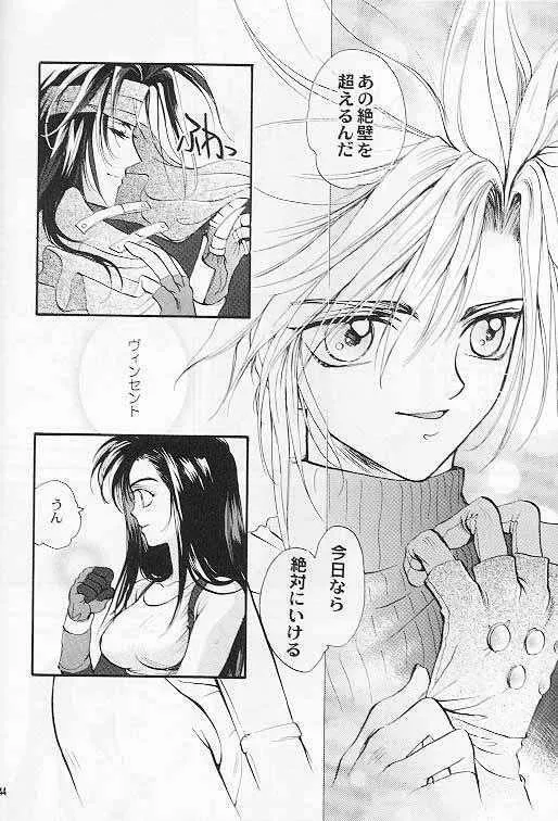 (C52) [ロイヤルアカデミーF (藤桜ゆり, 七瀬茉莉)] 星と剣のプシケ (ファイナルファンタジー VII)_4