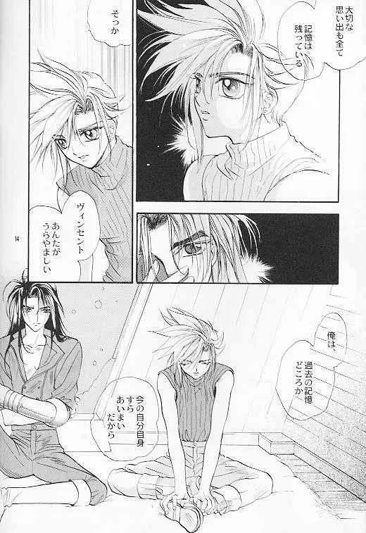 (C52) [ロイヤルアカデミーF (藤桜ゆり, 七瀬茉莉)] 星と剣のプシケ (ファイナルファンタジー VII)_2