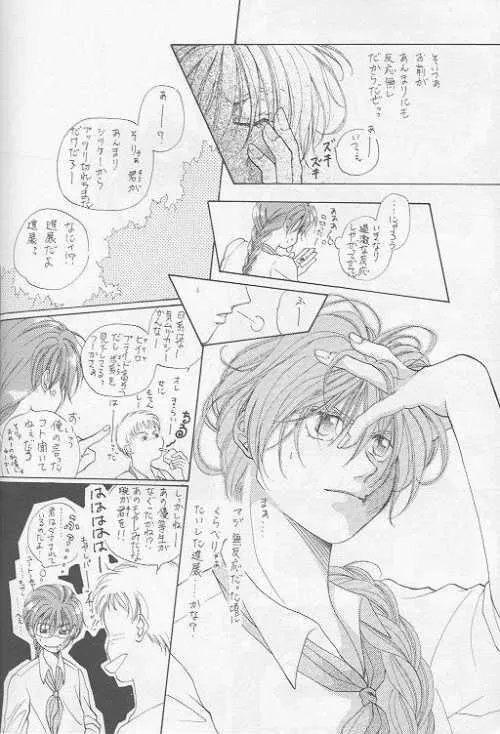 [S.H.W (北科雅)] PERFECT WORLD (ガンダムW)_3