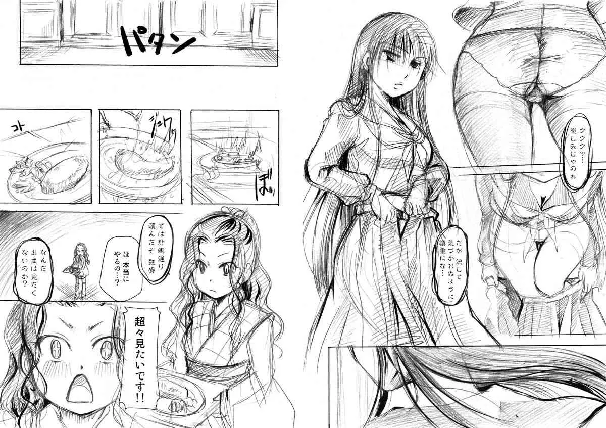 (C81) [Candy Pop (いとうえい)] お狐様は食事中 (ぬらりひょんの孫)_5