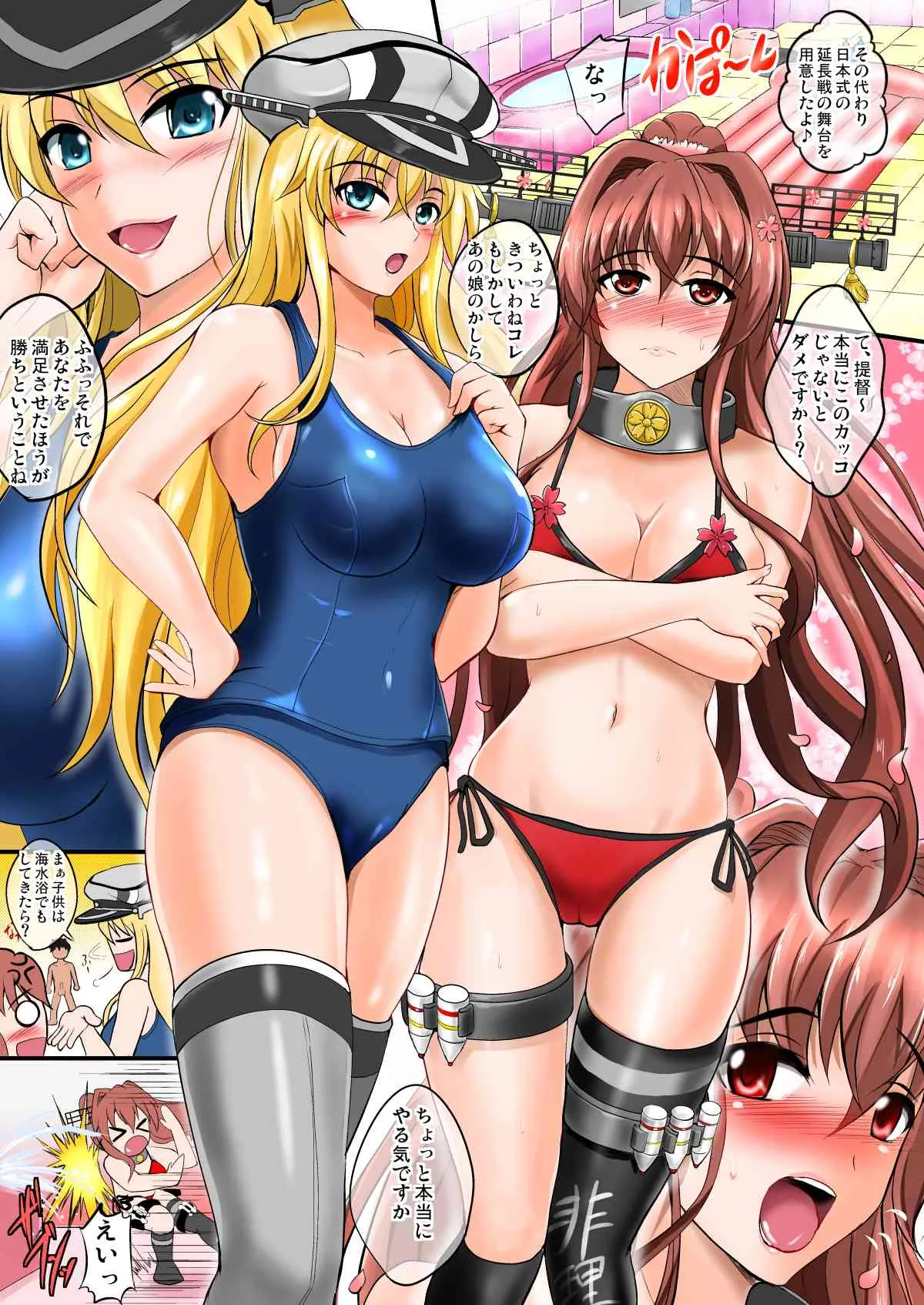 [焼酎MAC (ほずみけんじ)] Battle ship soap land YAMATO (艦隊これくしょん -艦これ-) [DL版]_3