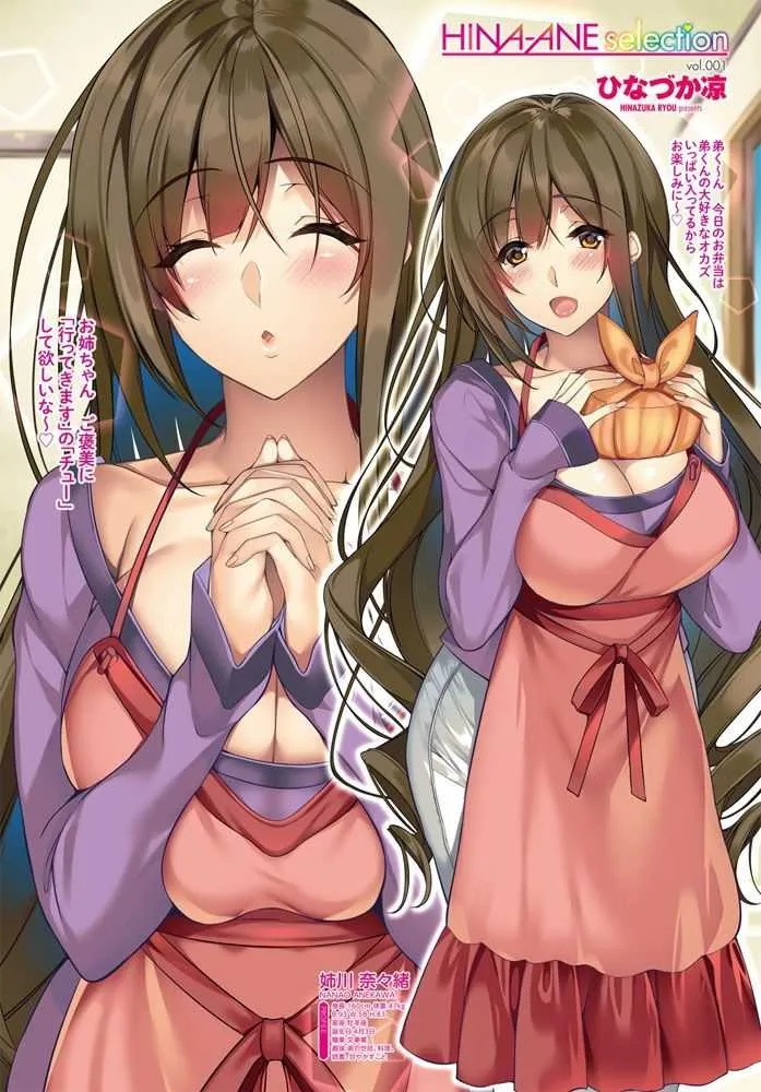 COMIC ペンギンクラブ 2019年12月号 [DL版]_6