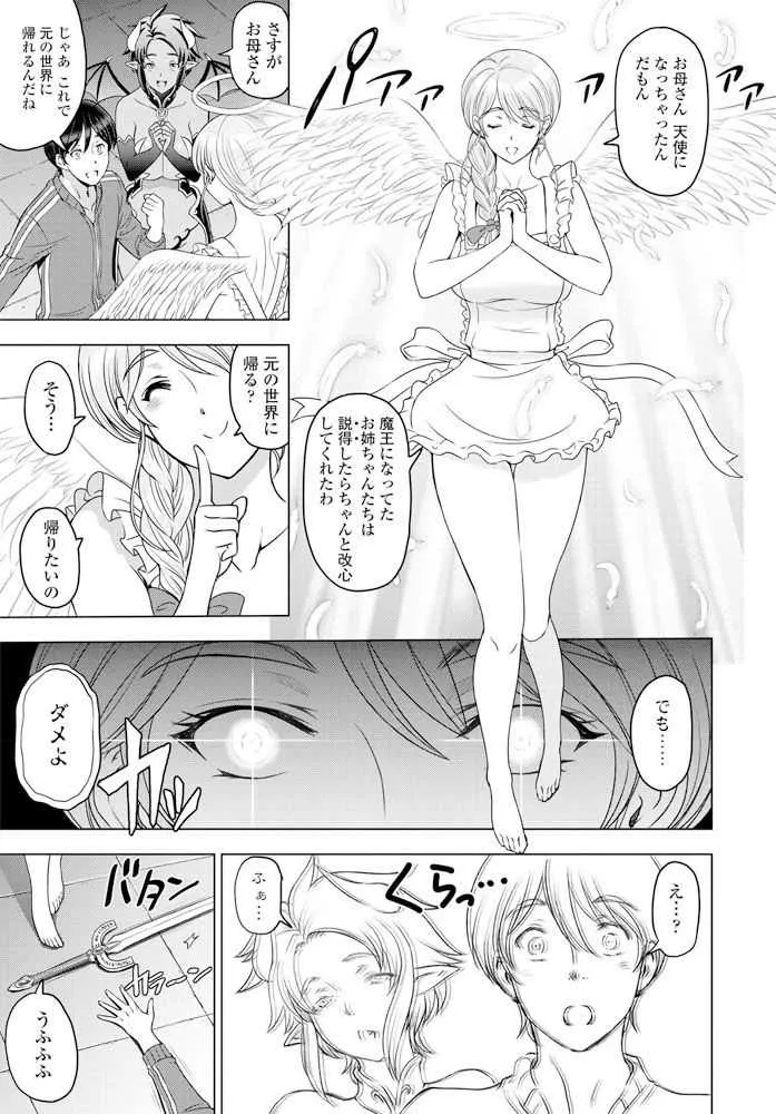COMIC ペンギンクラブ 2019年12月号 [DL版]_7