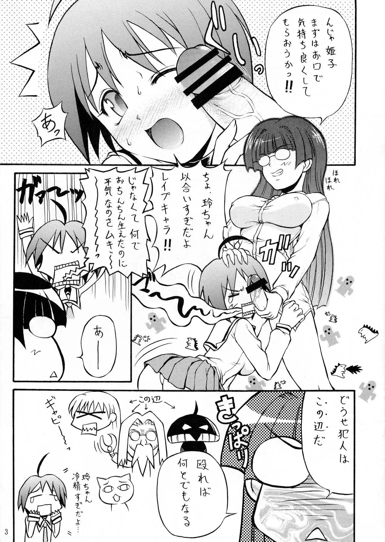 (サンクリ36) [腹切薬局 (迦楼羅淳)] こんな感じのぱにぽに本 (ぱにぽに)_3