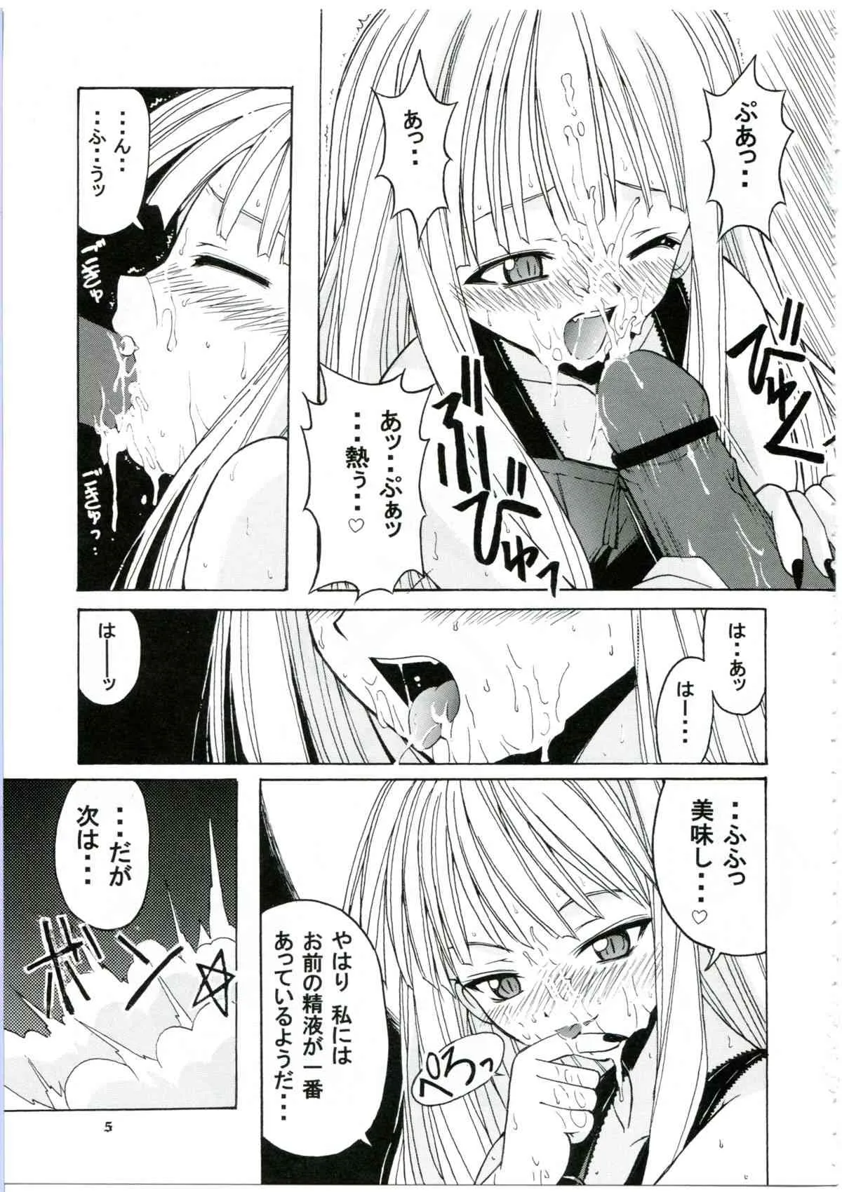 (Cレヴォ34) [BIG・BOSS (本体売)] if CODE:01 エヴァンジェリン (魔法先生ネギま!)_5