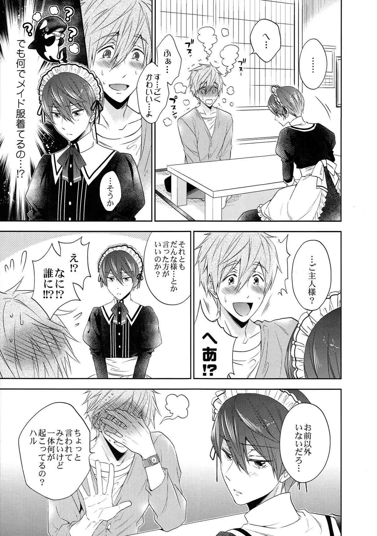 (SUPER24) [CACHE-CACHE (南條パピ子)] オーダーメイド (Free!)_4