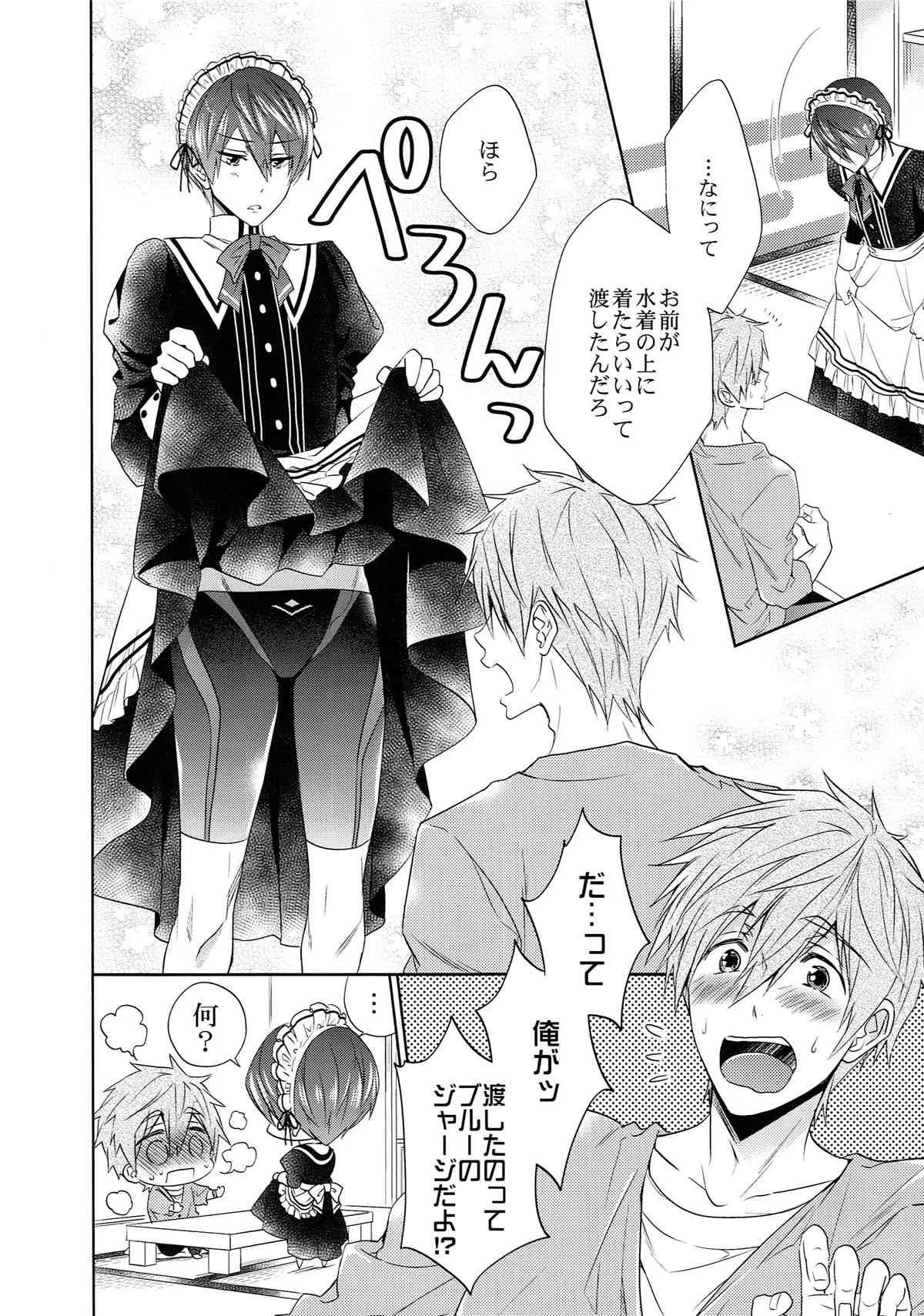 (SUPER24) [CACHE-CACHE (南條パピ子)] オーダーメイド (Free!)_5
