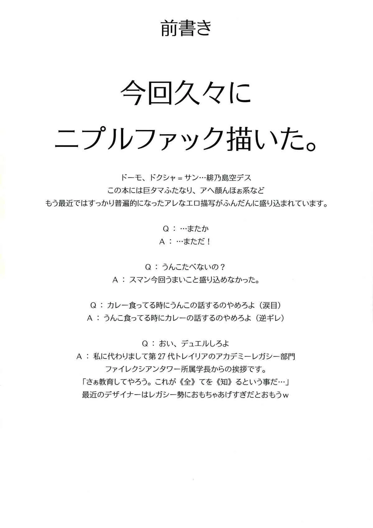 (C83) [NeoSeporium (緋乃島空)] どっちもホンモノ♥ 幽香の両耳ステレオねっとり甘々♥ささやき淫語アワー (東方Project)_4