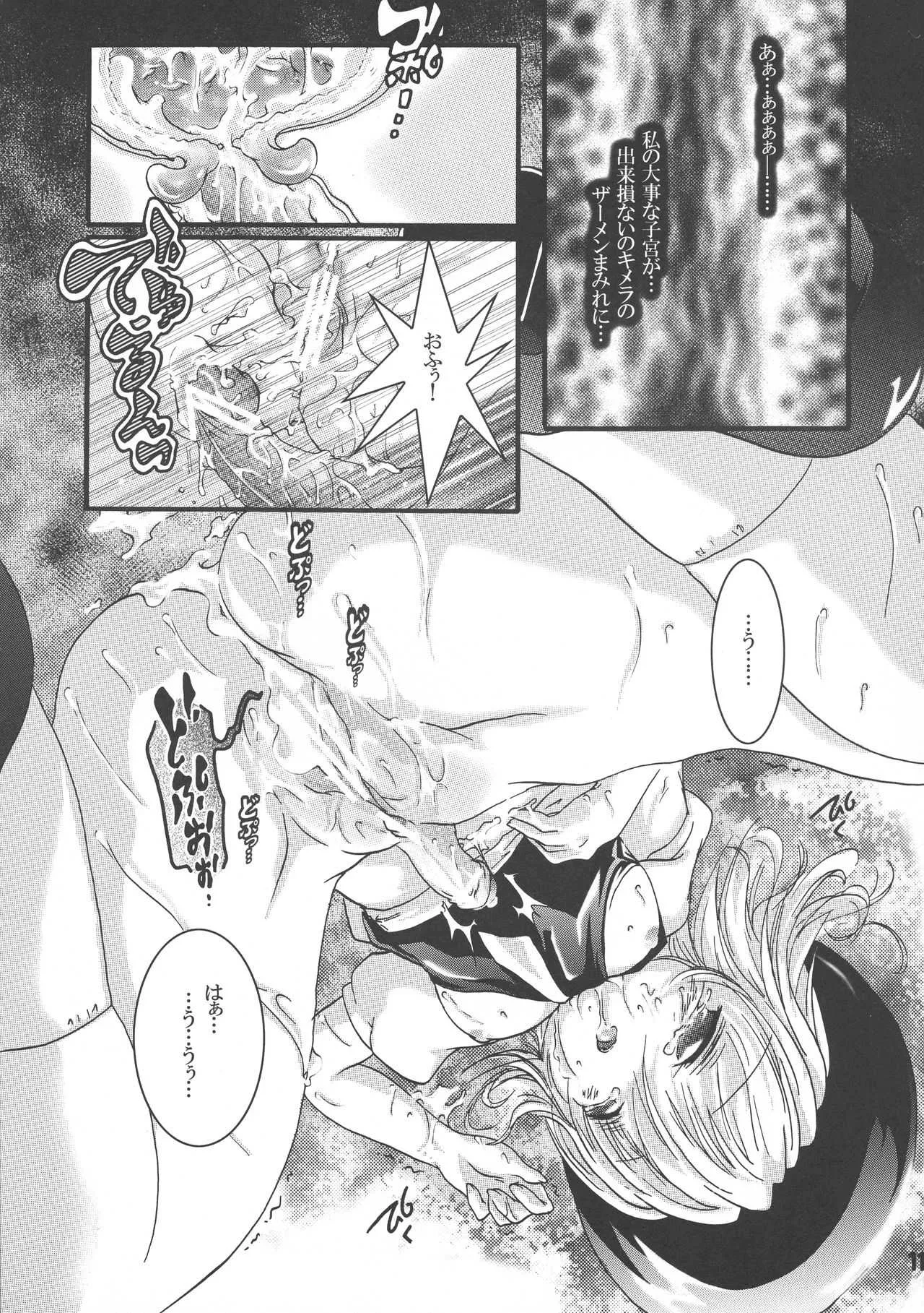 [すとろべりー (いちご)] ふたろりっ娘 (東方Project)_3