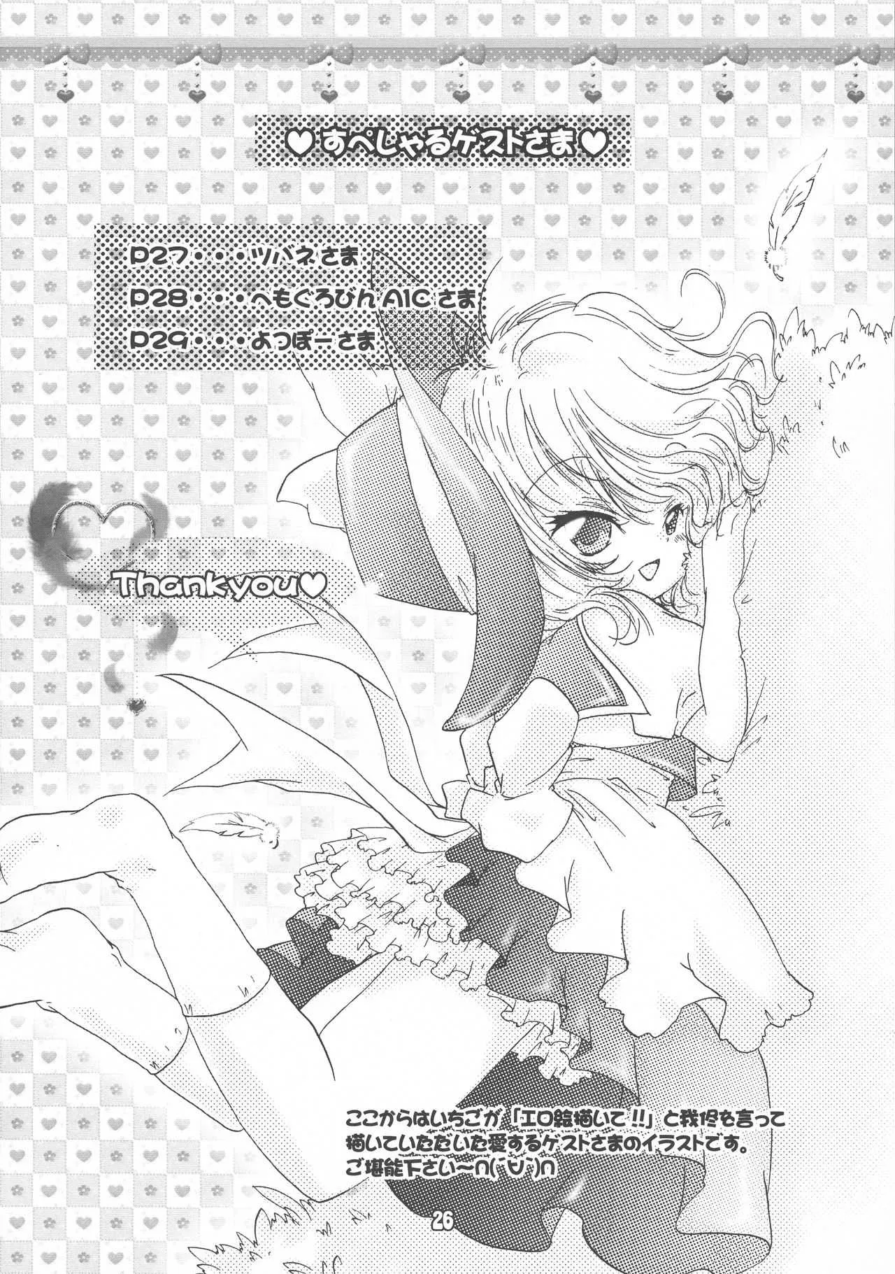 [すとろべりー (いちご)] ふたろりっ娘 (東方Project)_9