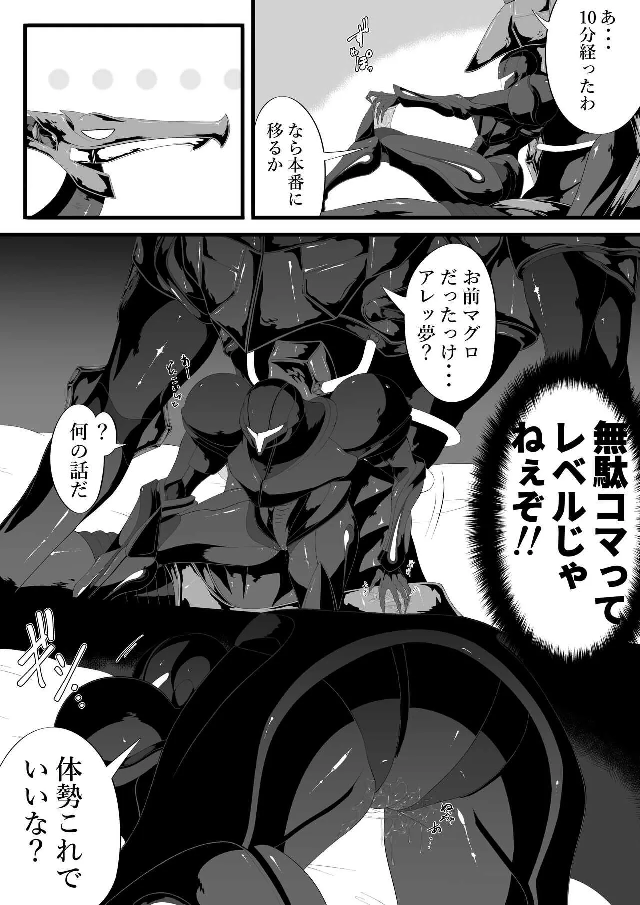 [蓬莱] リドダム (メトロイド)_10