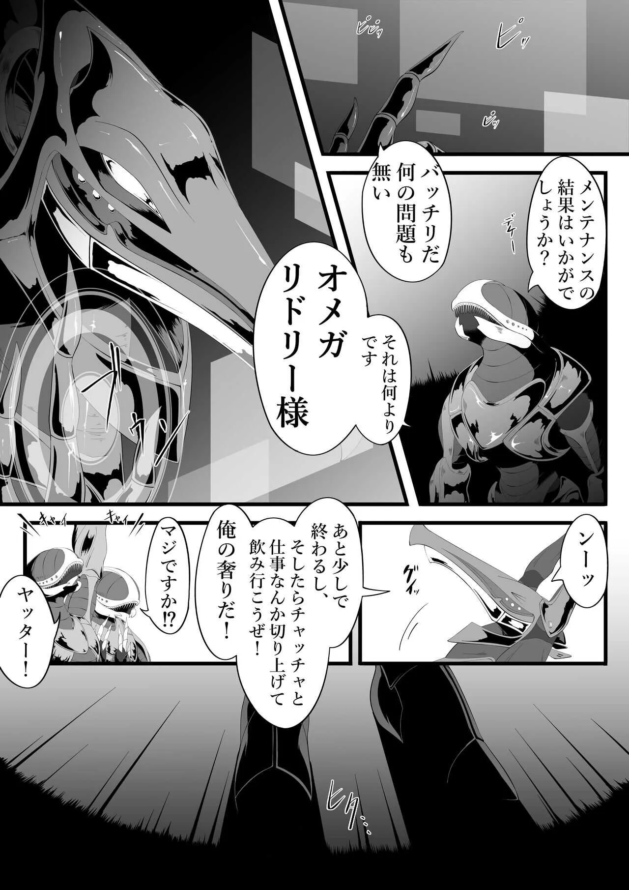 [蓬莱] リドダム (メトロイド)_2