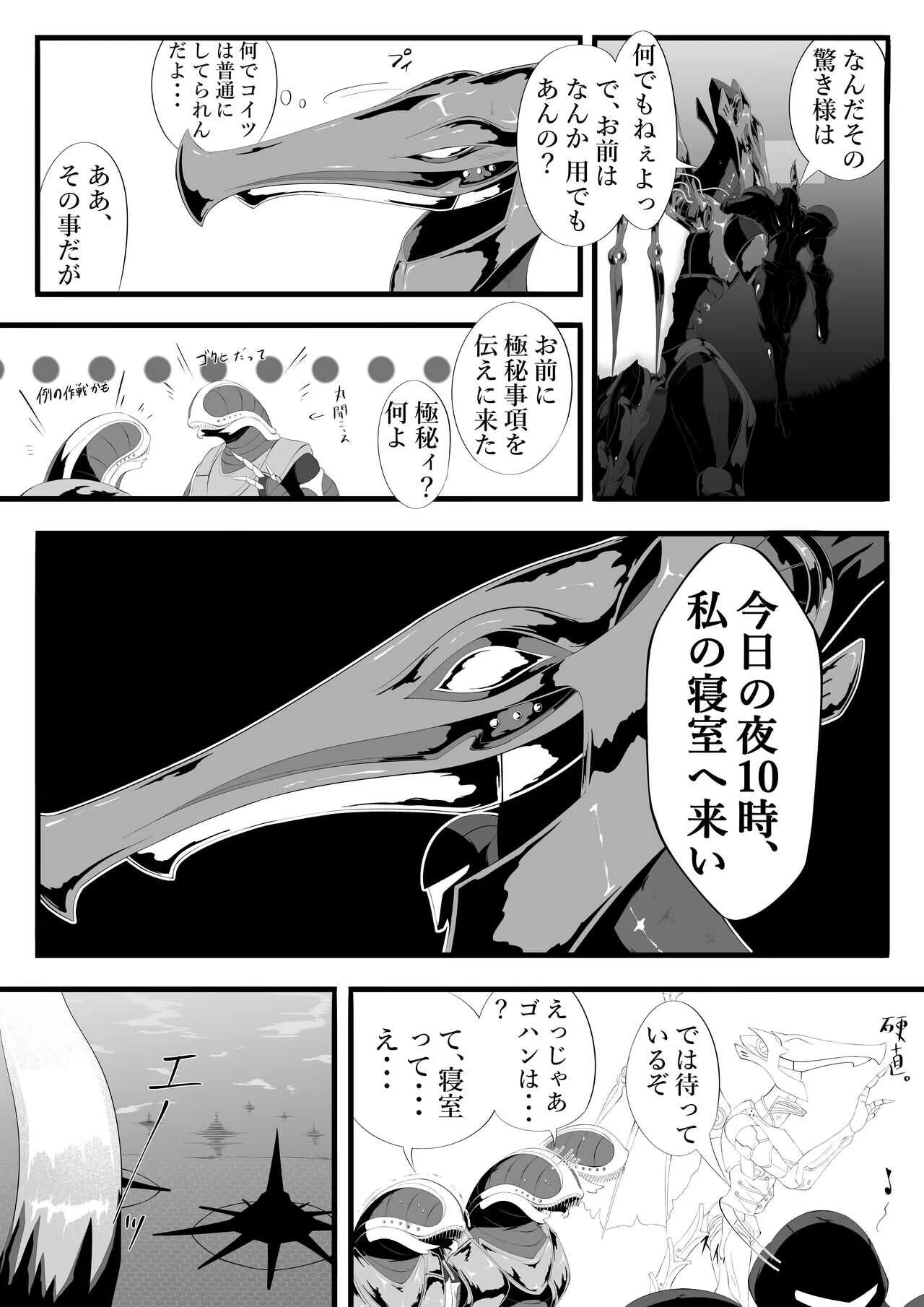 [蓬莱] リドダム (メトロイド)_4