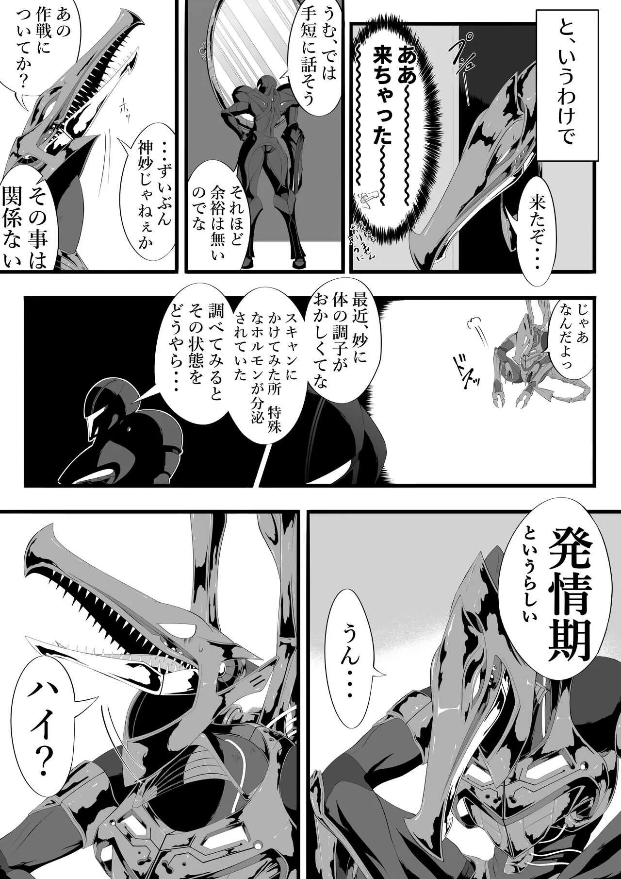 [蓬莱] リドダム (メトロイド)_5