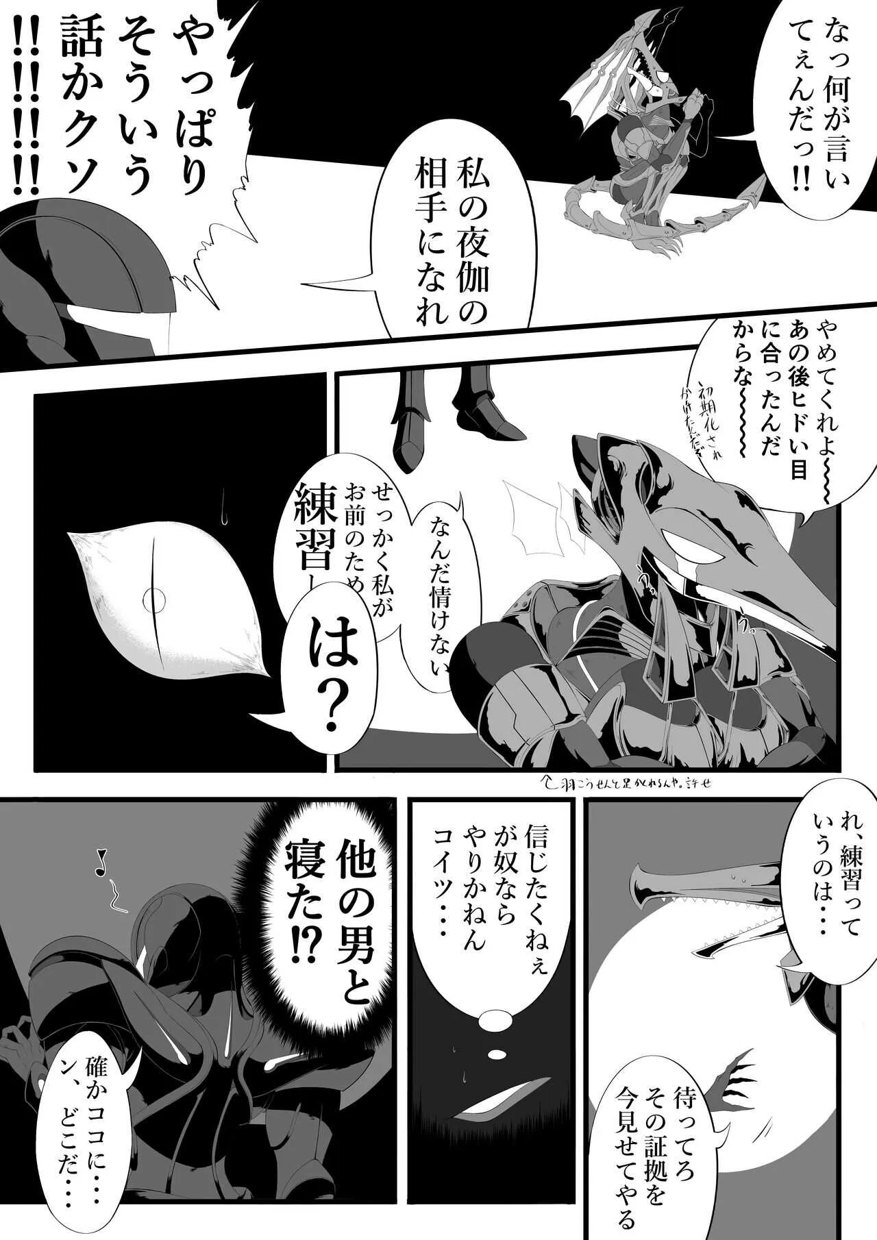 [蓬莱] リドダム (メトロイド)_6