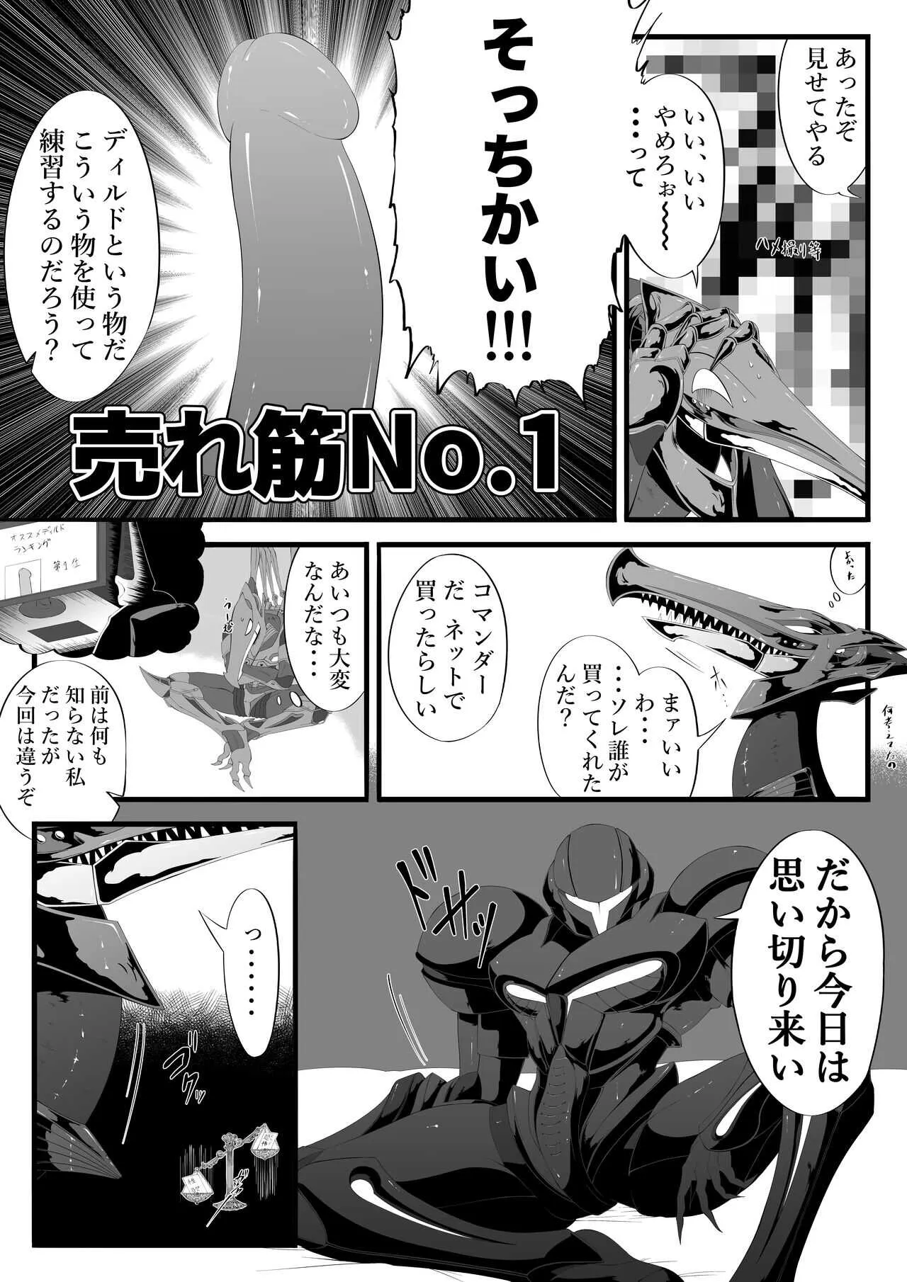 [蓬莱] リドダム (メトロイド)_7