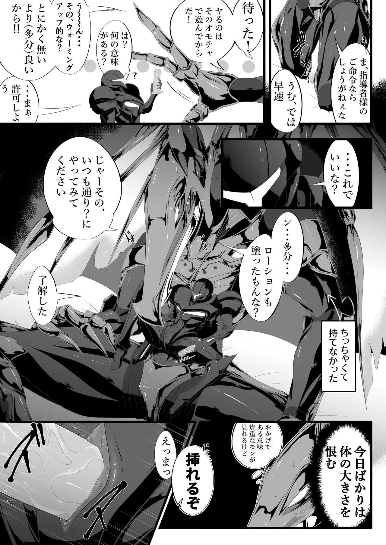 [蓬莱] リドダム (メトロイド)_8