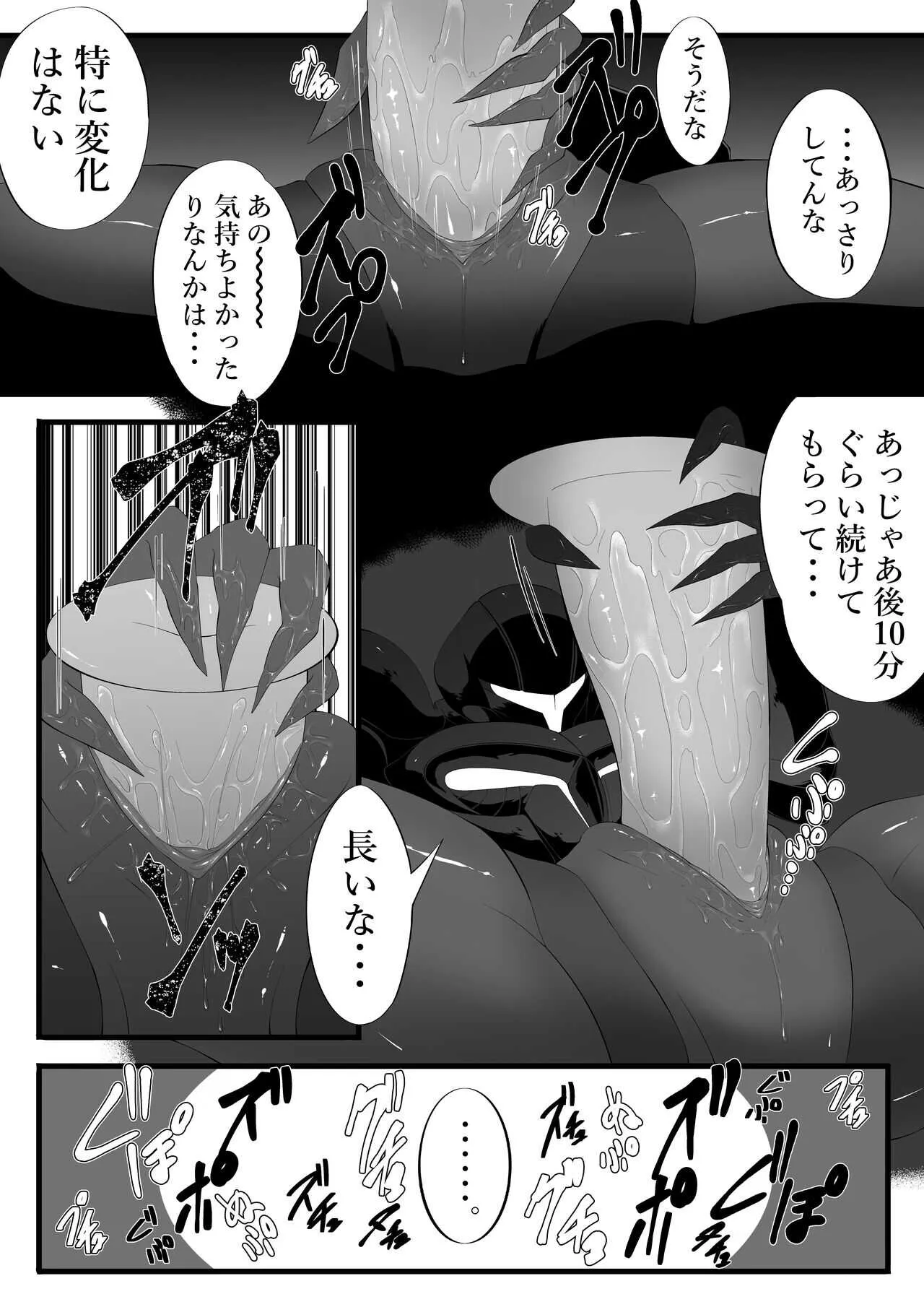 [蓬莱] リドダム (メトロイド)_9