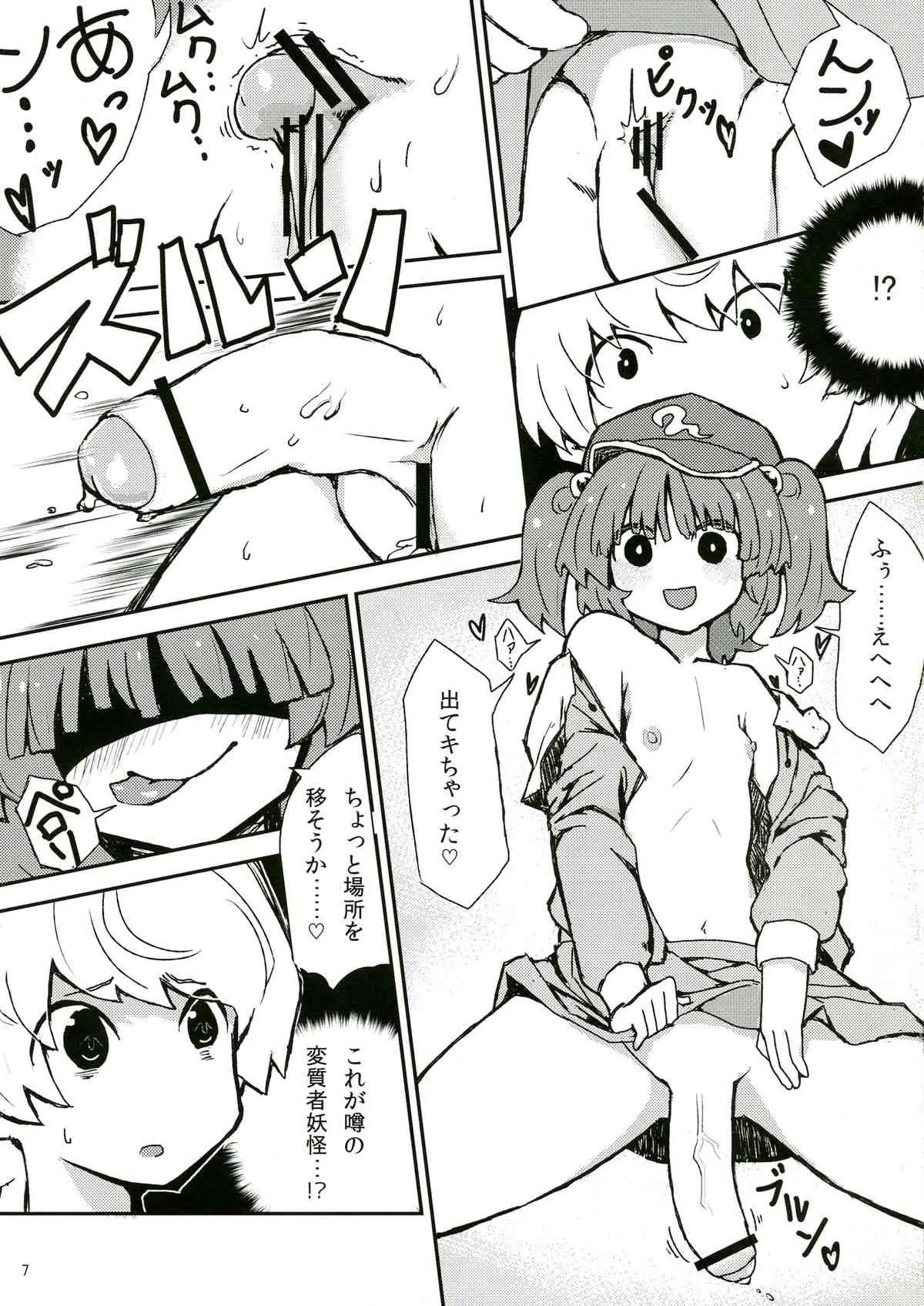 (C83) [蒟蒻鍋, まゆとまと (magifuro蒟蒻, パトちゃん, 伊与田まと)] 東方ふたなり注意報 (東方Project)_7
