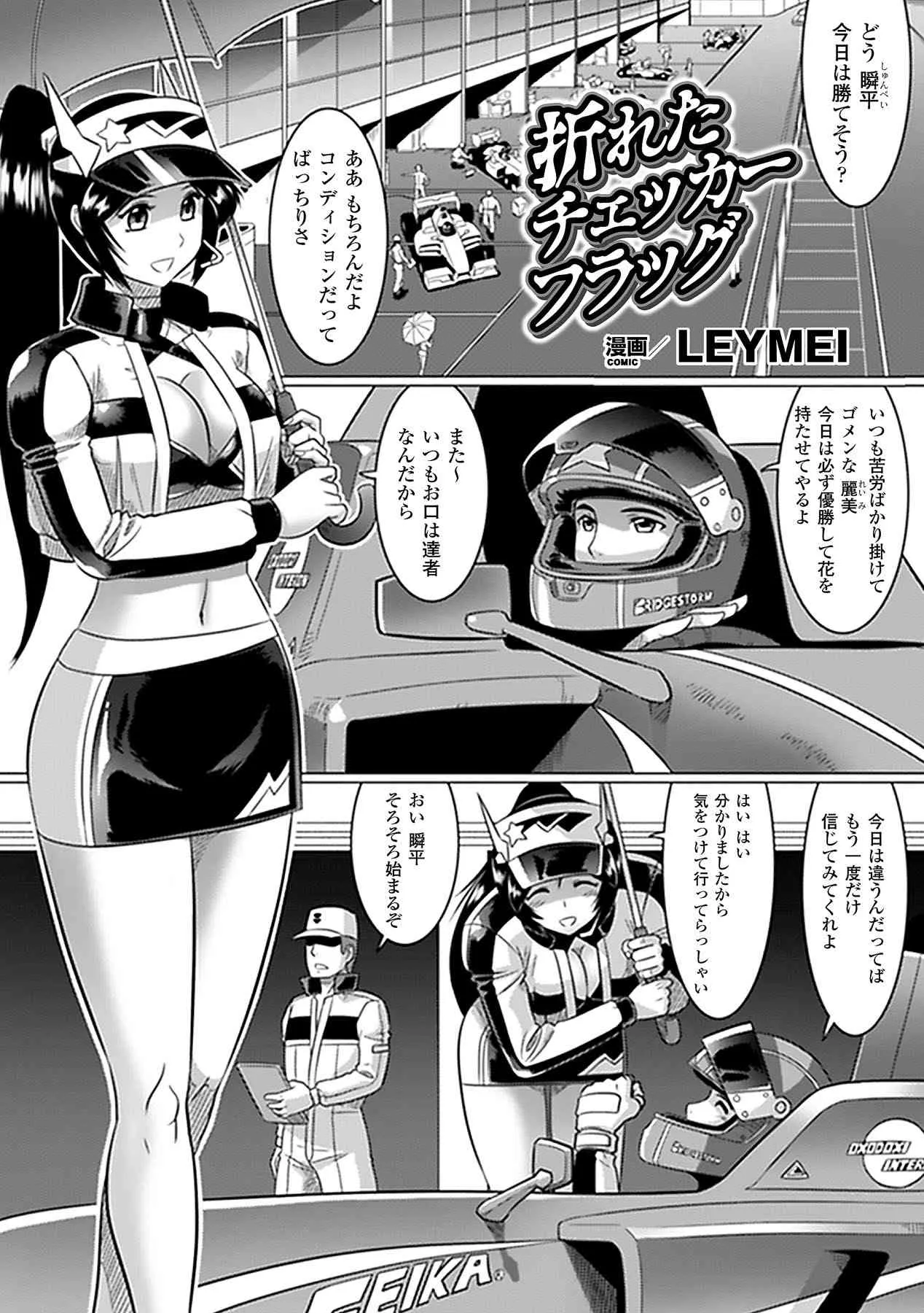 [アンソロジー] 寝取られアンソロジーコミックス Vol.1 (二次元ドリーム電子アンソロジー041) [DL版]_5