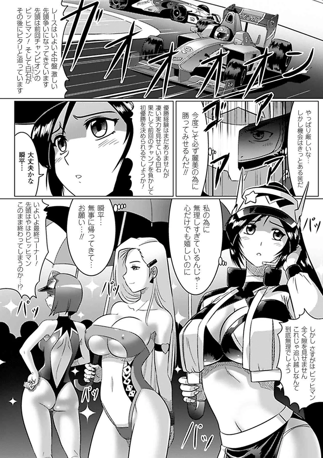 [アンソロジー] 寝取られアンソロジーコミックス Vol.1 (二次元ドリーム電子アンソロジー041) [DL版]_6