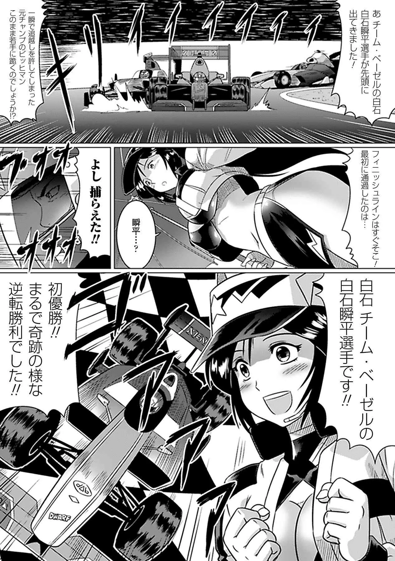 [アンソロジー] 寝取られアンソロジーコミックス Vol.1 (二次元ドリーム電子アンソロジー041) [DL版]_7