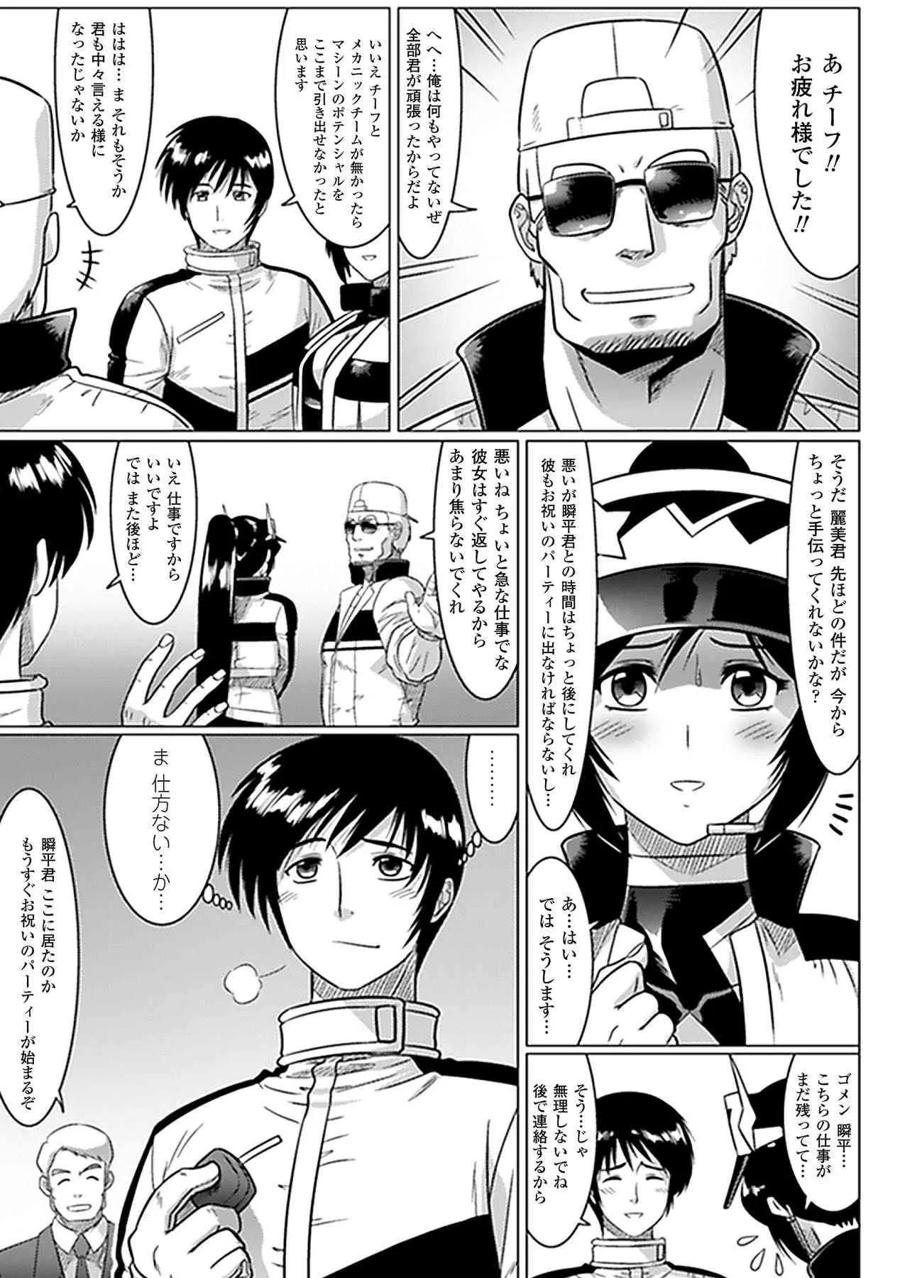 [アンソロジー] 寝取られアンソロジーコミックス Vol.1 (二次元ドリーム電子アンソロジー041) [DL版]_9