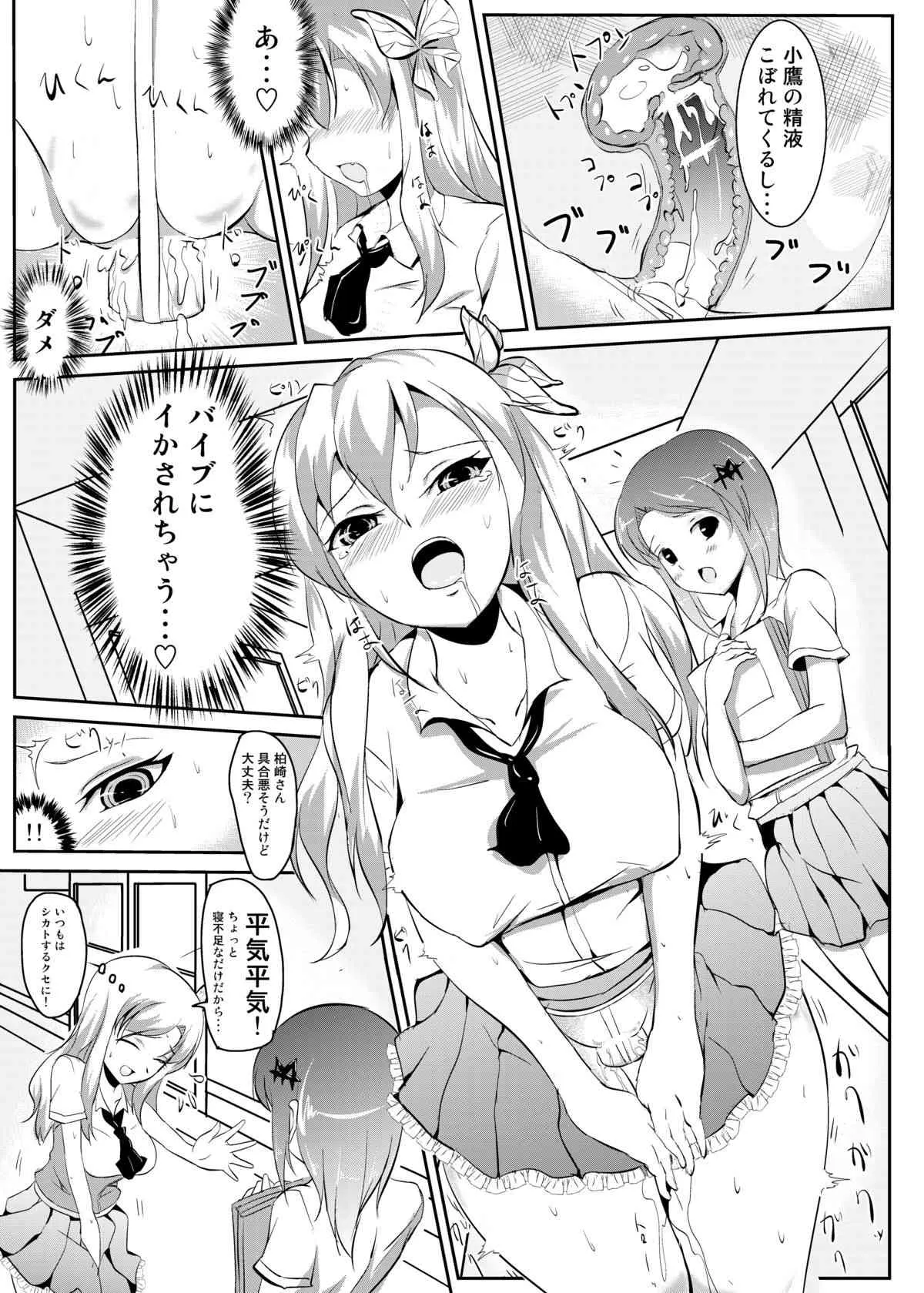 (C81) [キズノチカラ (サルムQ)] 私は小鷹の赤ちゃんが産みたい (僕は友達が少ない) [DL版]_4