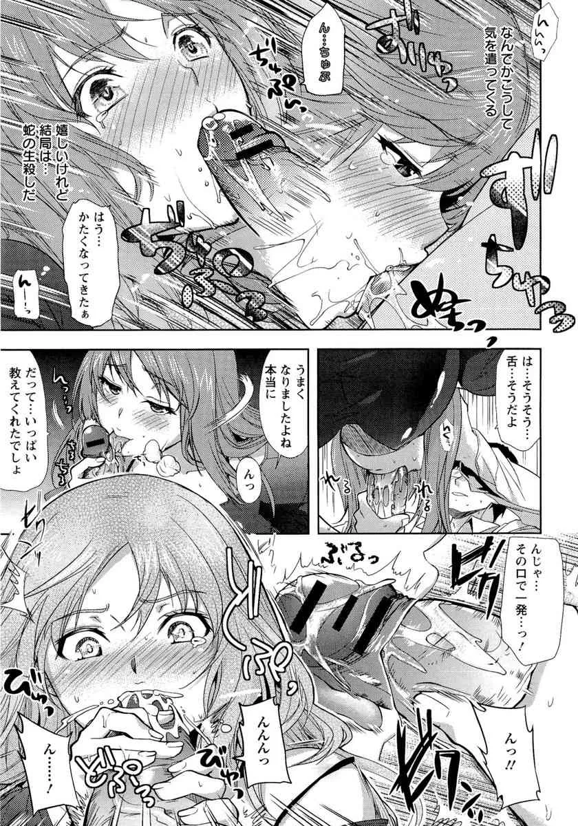 [狼亮輔] 夫婦の絆 -妻は若造の肉便器-_10