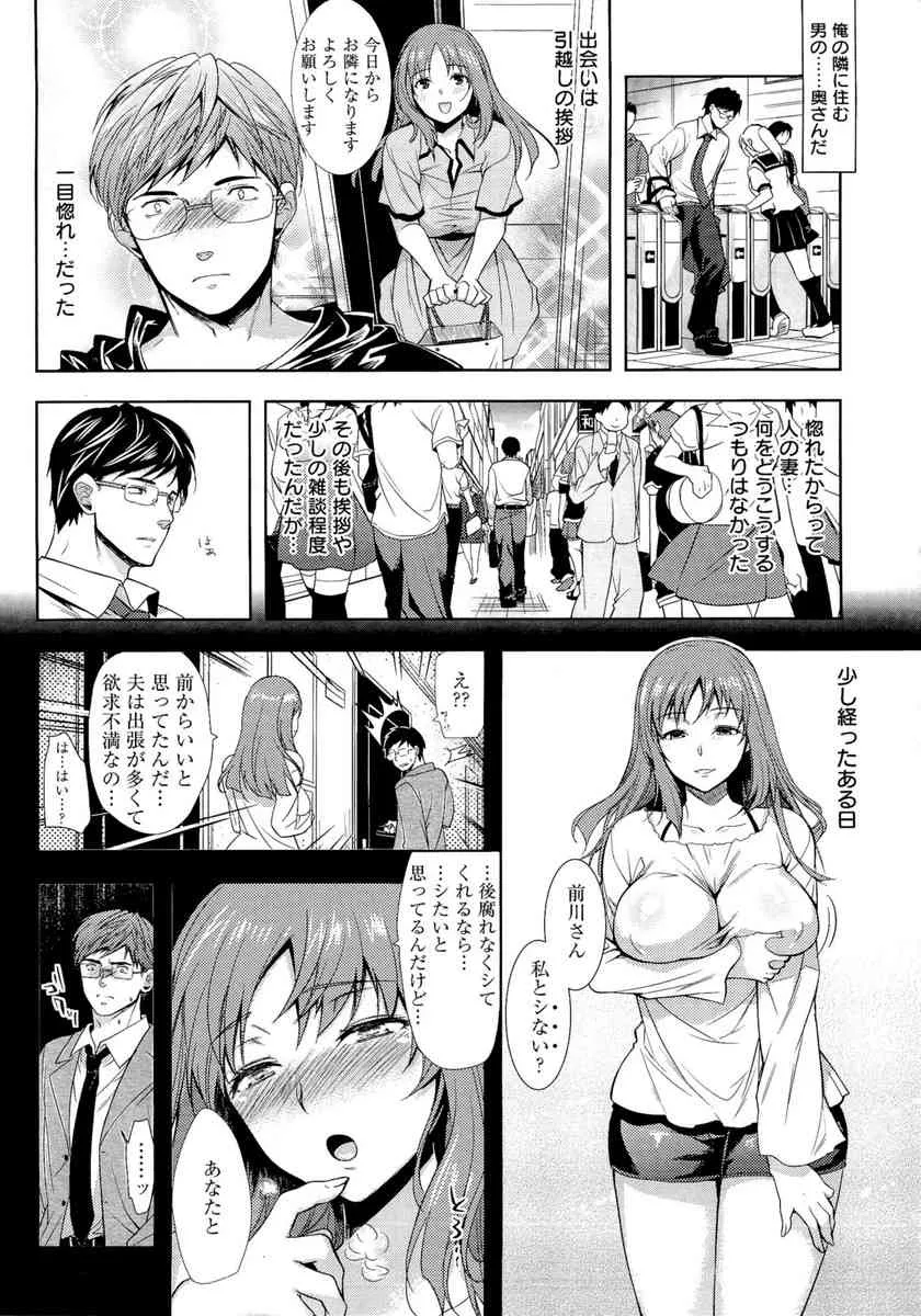 [狼亮輔] 夫婦の絆 -妻は若造の肉便器-_7