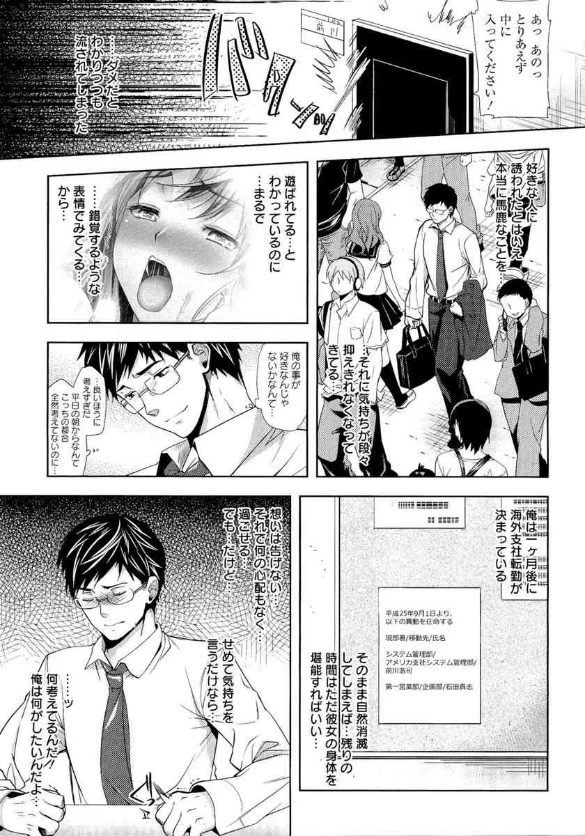 [狼亮輔] 夫婦の絆 -妻は若造の肉便器-_8