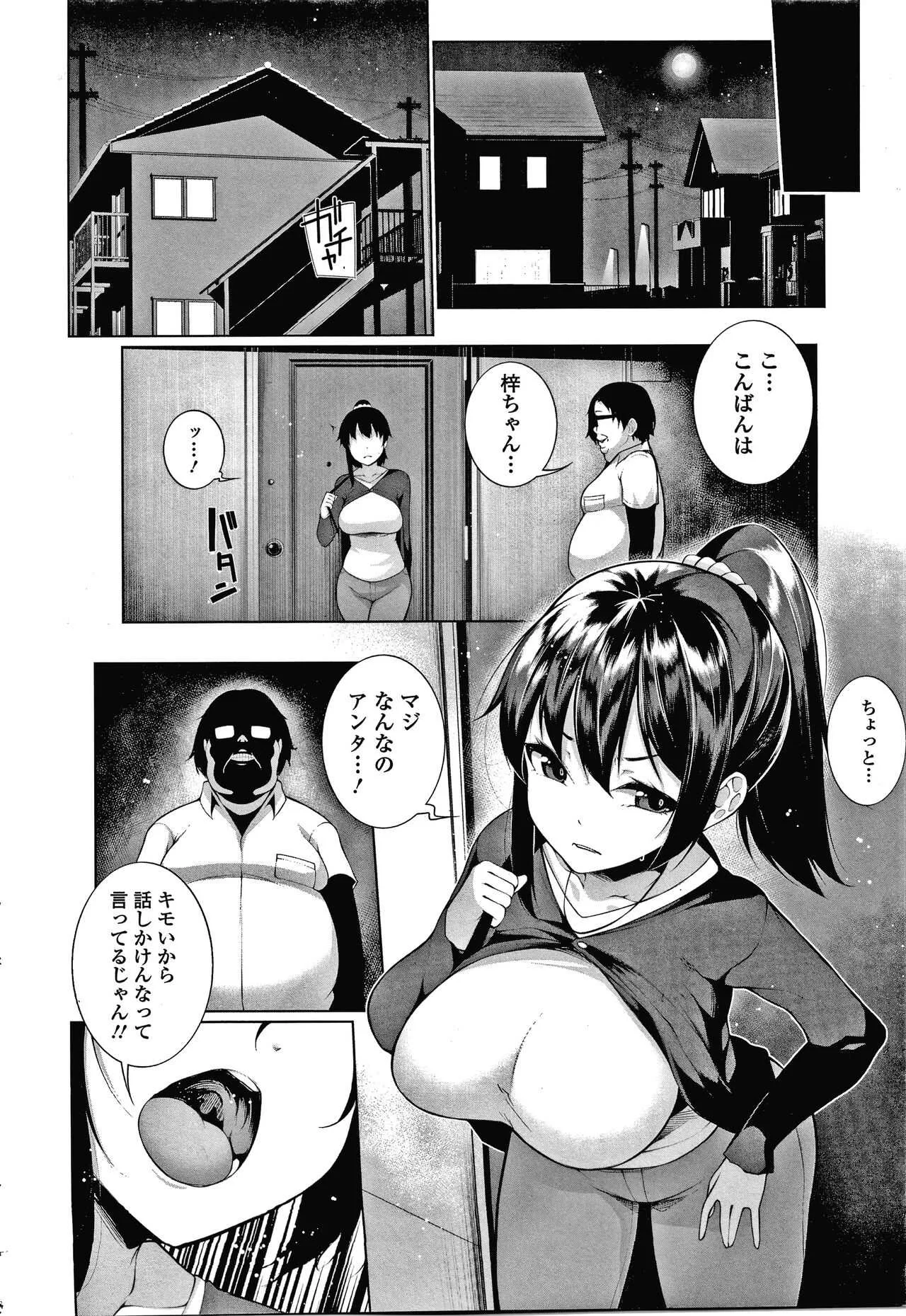 [逆又練物] ヒプノブリンク Ver.1.0