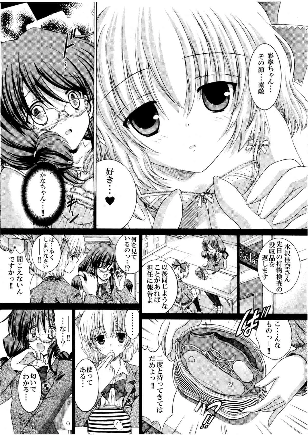 (CSP6) [双花仙桃 (よろず)] ねばゆり3_5