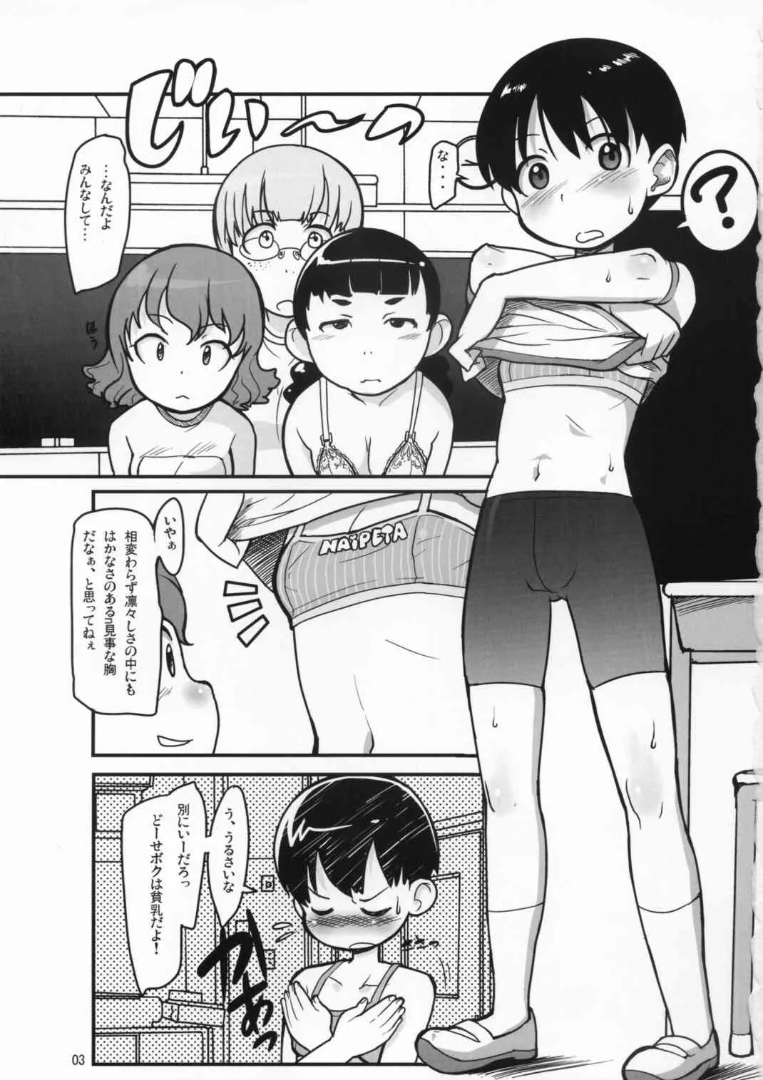 (C73) [COUNTER-CENSORSHIP (オオカミうお)] ビキニキルッ! (オリジナル)_2