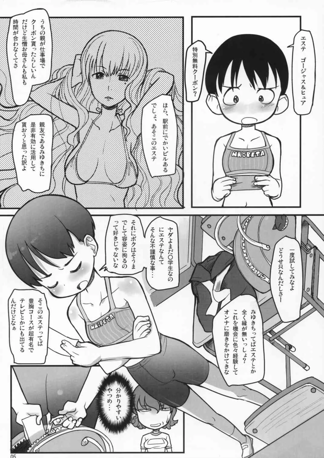 (C73) [COUNTER-CENSORSHIP (オオカミうお)] ビキニキルッ! (オリジナル)_4