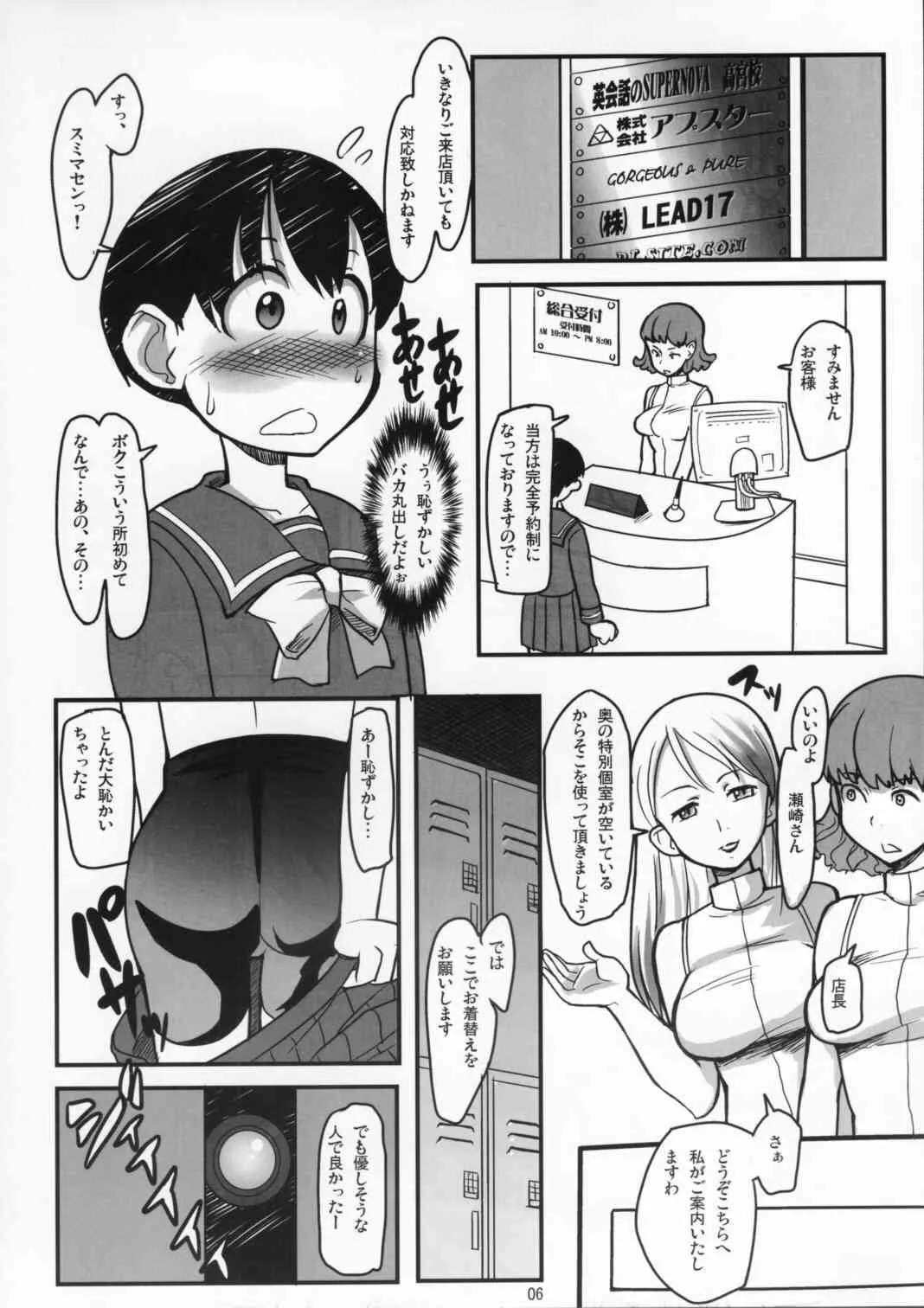 (C73) [COUNTER-CENSORSHIP (オオカミうお)] ビキニキルッ! (オリジナル)_5